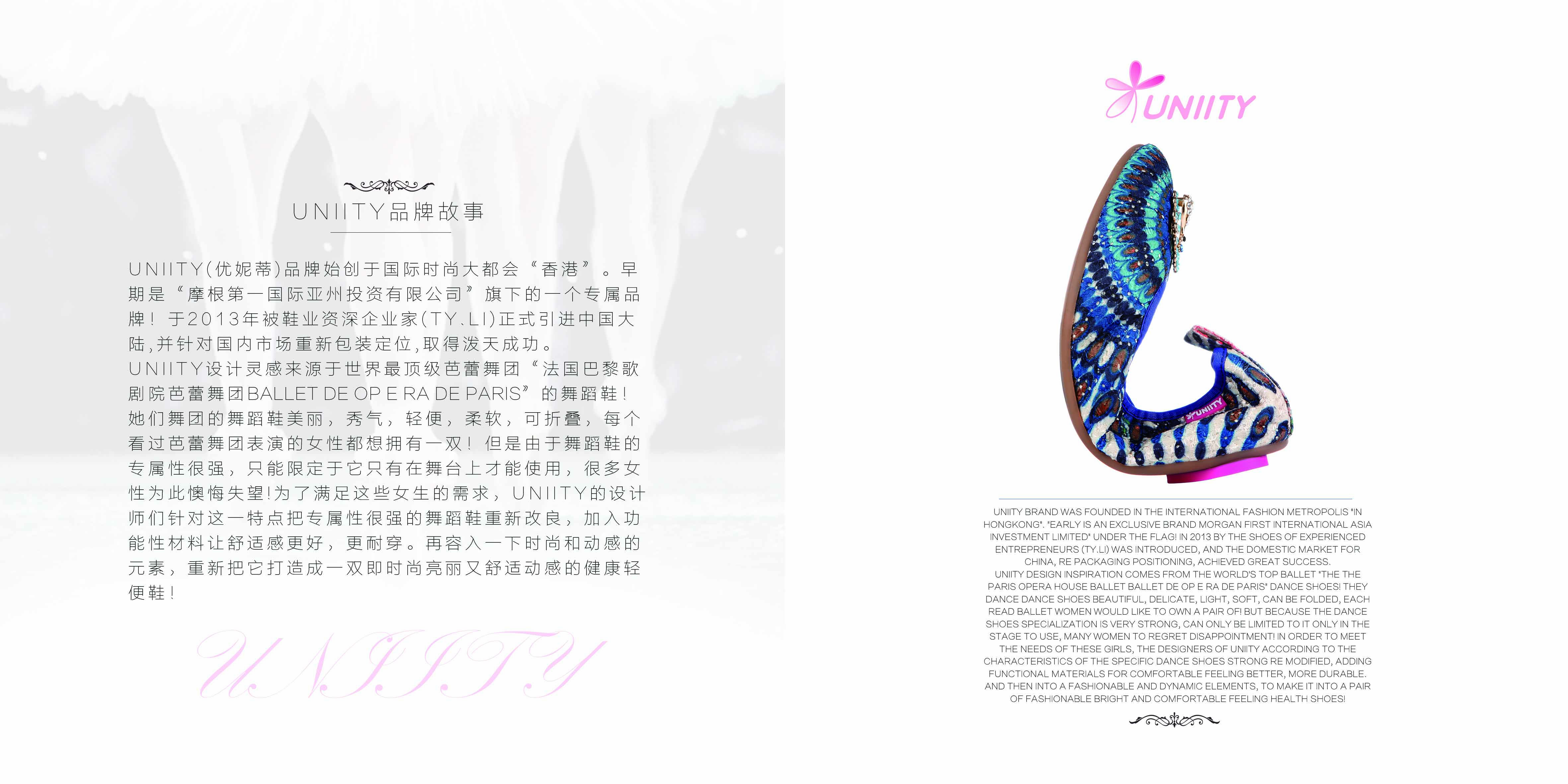 时尚的女鞋画册设计欣赏