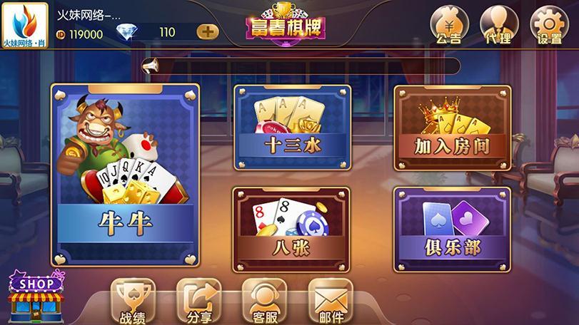 手机棋牌类APP游戏开发制作费用价格多少