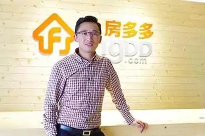 二手房新房APP