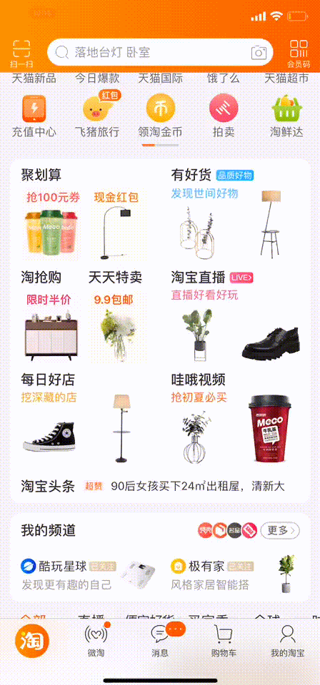 导航条怎么设计