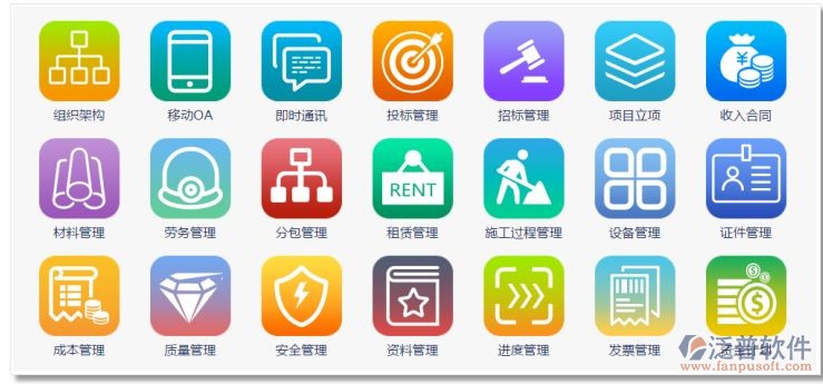 土石方工程项目施工单位材料资金管理软件系统