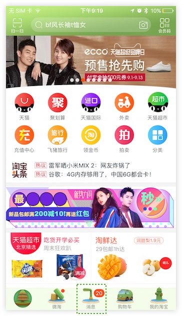 导航条怎么设计