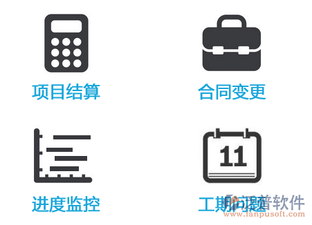 城投融资工程项目管理软件系统