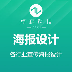 【海报Banner设计】五金零售百货教育行业宣传活动促销海报