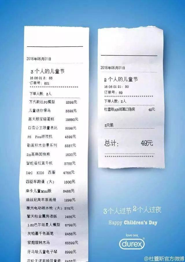 走心儿童节文案