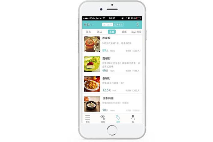 类似“美团”团购APP开发