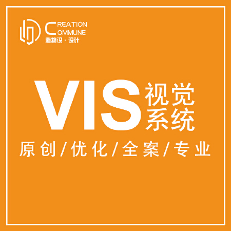 企业VI系统设计／vis企业形象设计