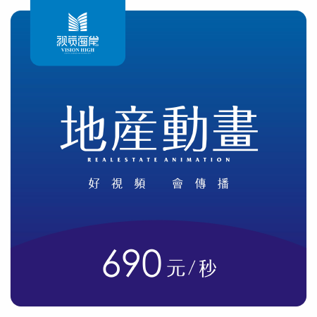 地产动画/建筑动画/建筑漫游动画制作
