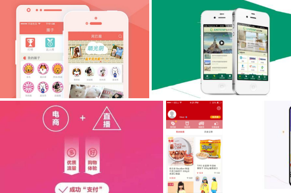 生鲜App开发方案