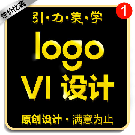 原创精品logo设计标志平面公司图标英文商标企业餐饮品牌