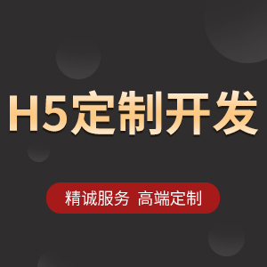 网站开发定制-移动端网站设计-企业建站-网站建设-网站订制