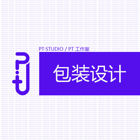 包装设计