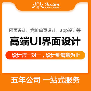 高端UI设计，网页设计、竞价单页设计、app设计等