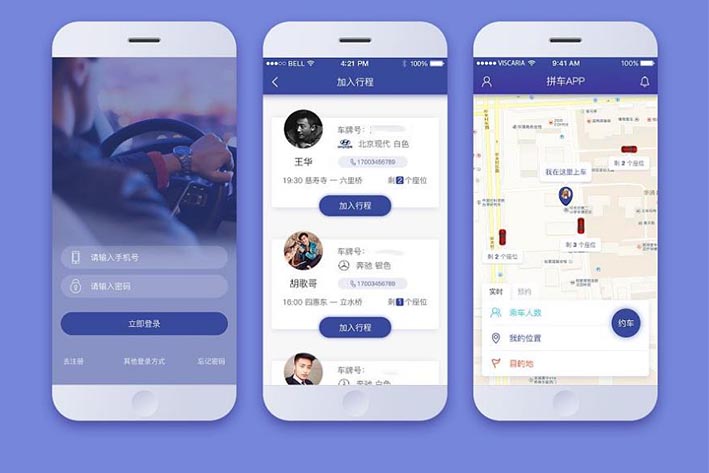 类似顺风车APP开发