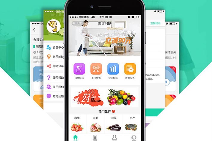 家政APP软件开发成本