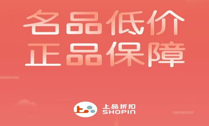 【APP开发】商城APP（上品折扣）