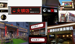 网页设计字体设计