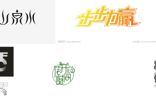 标志logo字体设计