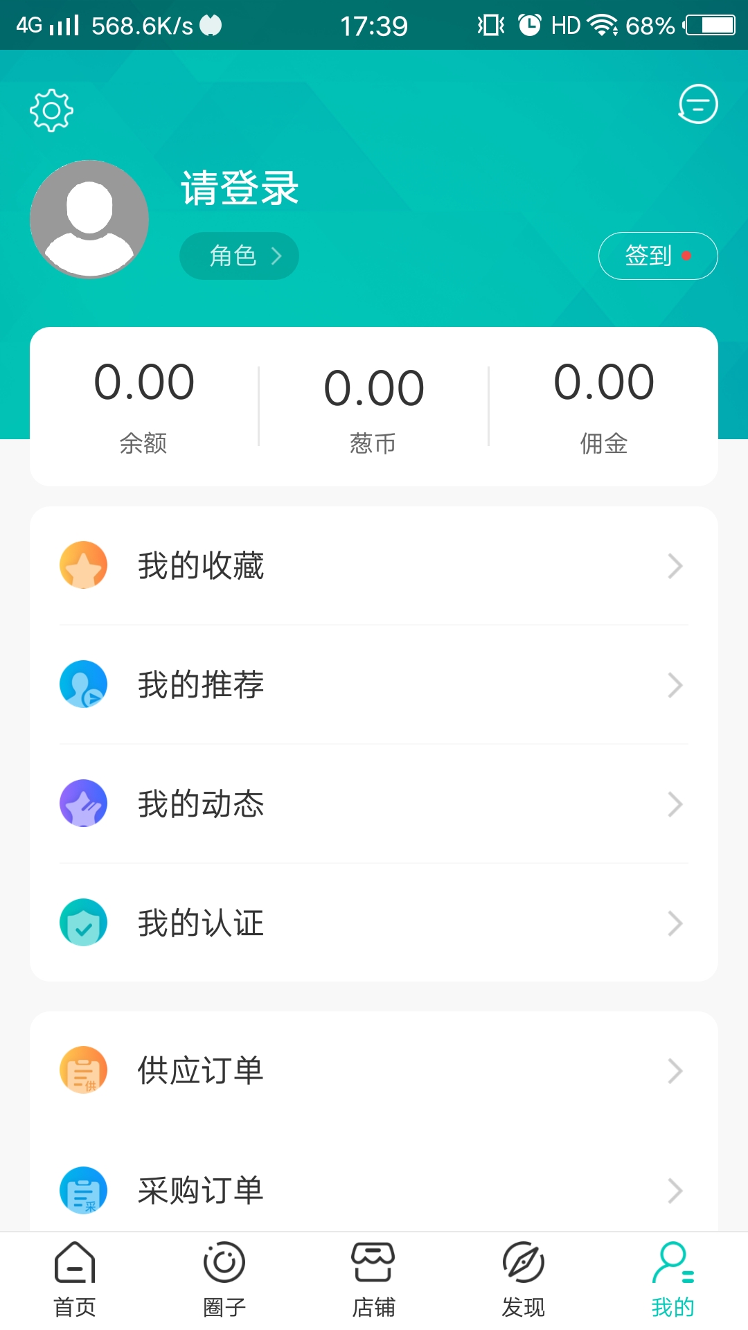 葱天下APP