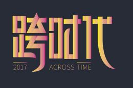纸盒字体设计