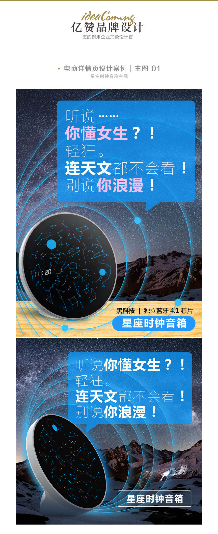 电商详情页设计_主图01