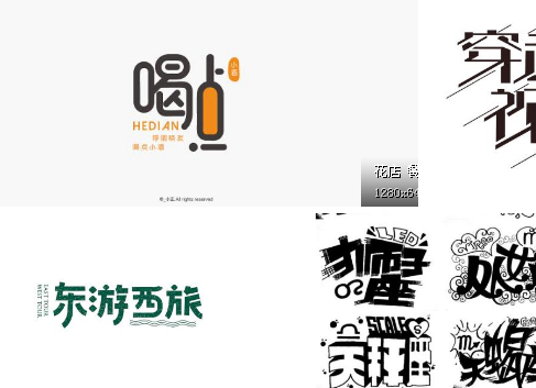社团海报排版技巧