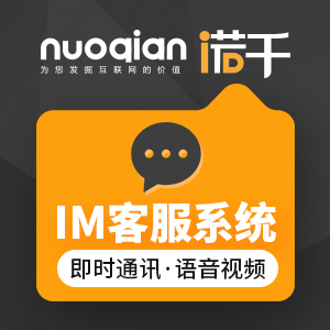 商城客服_即时通讯_社交交友_在线聊天_IM聊天客服系统