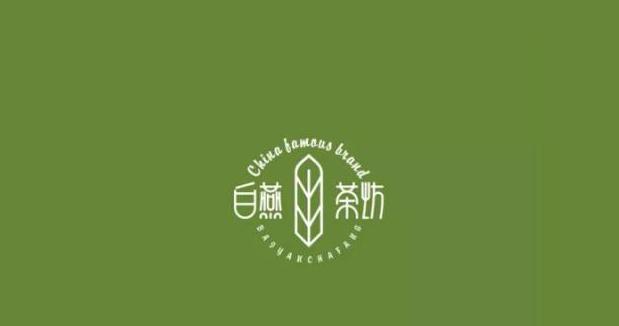 1组创意奶茶logo设计欣赏
