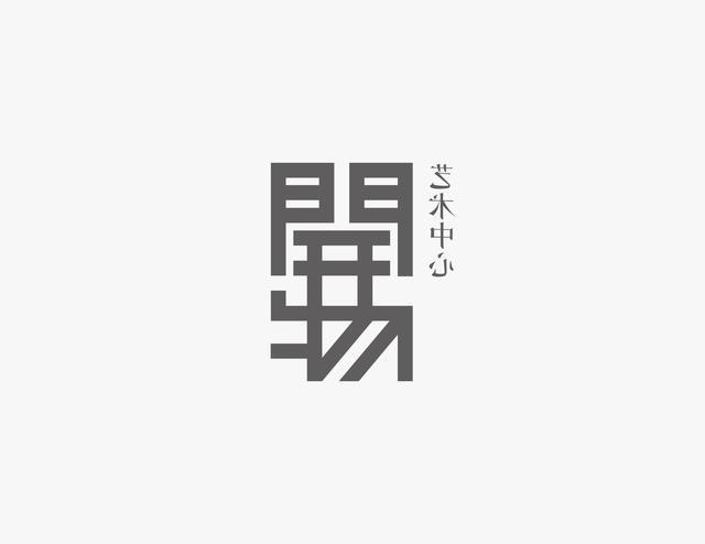 最新一波的商标设计案例欣赏，你会给这些商标打几分