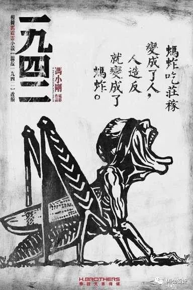 国产电影专题海报设计