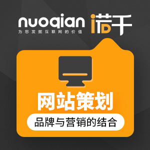 企业/集团/公司/单位官网策划定制开发|网站策划/网站开发