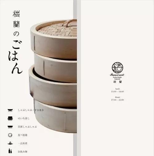 你家的海报设计出来没人看？看看隔壁日本的海报是怎么设计的