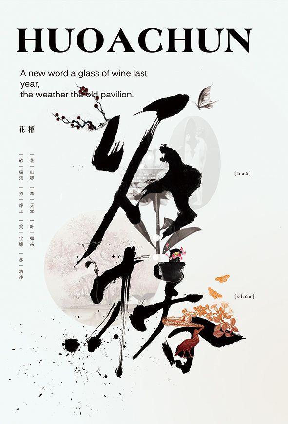 一组简约风海报设计分享，典雅气质扑面而来