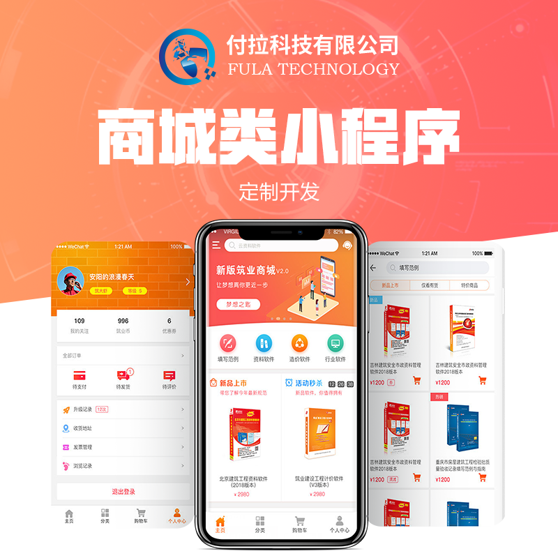 小程序开发：构筑移动生活新桥梁
