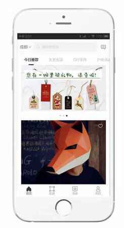app定制