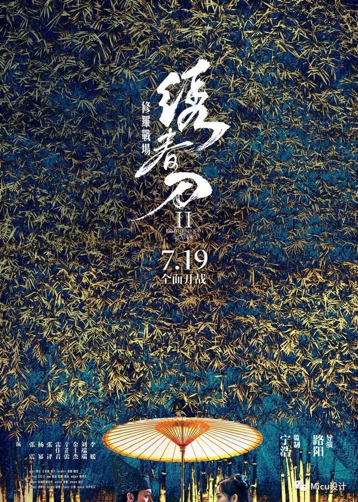 国产电影专题海报设计