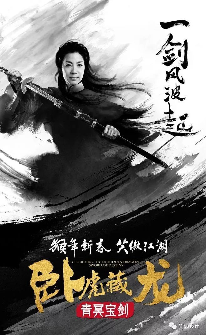 国产电影专题海报设计