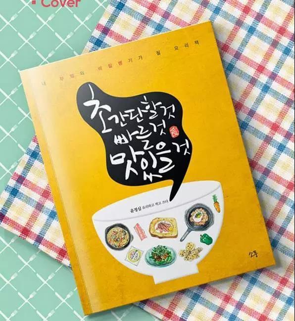 这菜谱封面也太好看了吧，想做餐饮的朋友非常有必要看一看