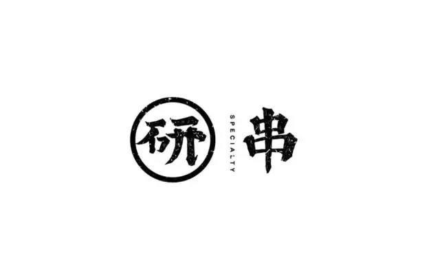 串串店logo要是这样设计，根本不用担心生意，店里肯定座无虚席