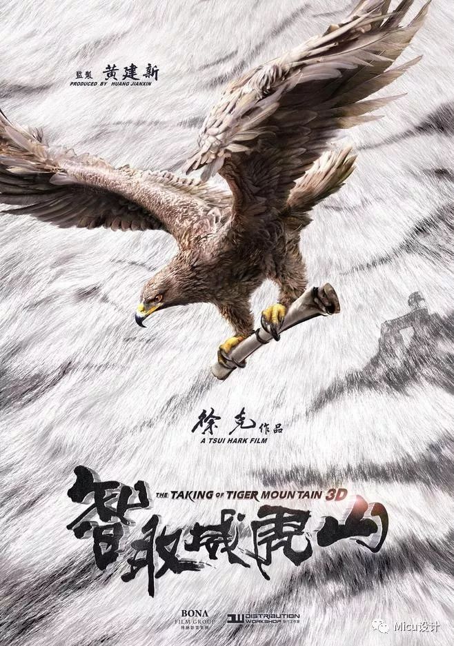 国产电影专题海报设计