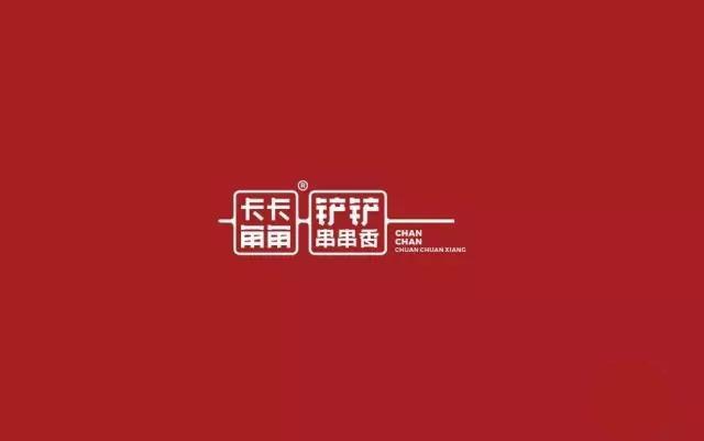 串串店logo要是这样设计，根本不用担心生意，店里肯定座无虚席
