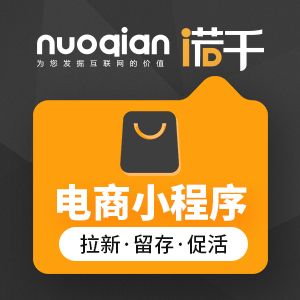 商城·积分·拼团·秒杀·代理分销·美妆·生鲜·数码电商小程序