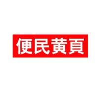 【成品】便民黄页H5页面，可承接定制APP/小程序