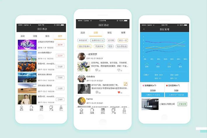 园区APP开发方案