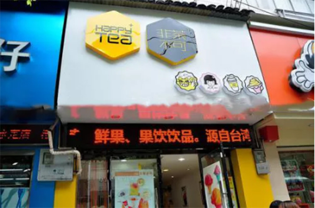 奶茶店面招牌怎样设计好?点进来瞧瞧就知道