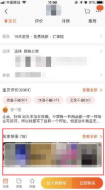 如何优化商品详情页？