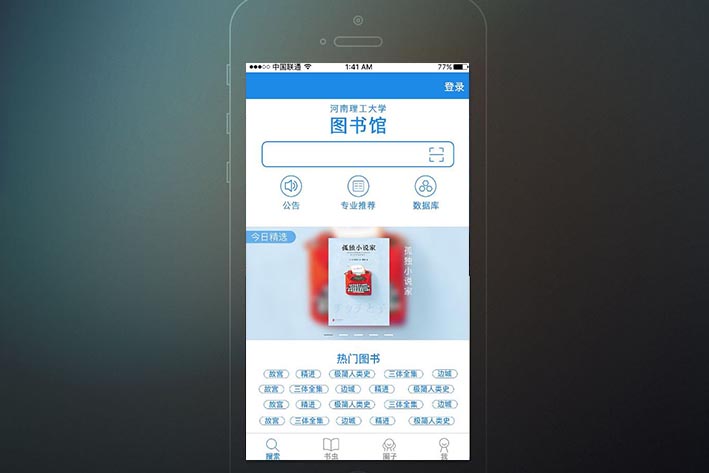 图书管理系统开发