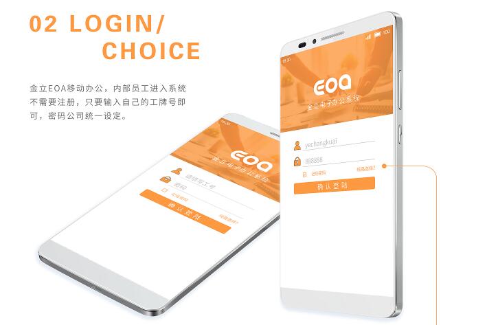 企业办公管理系统开发