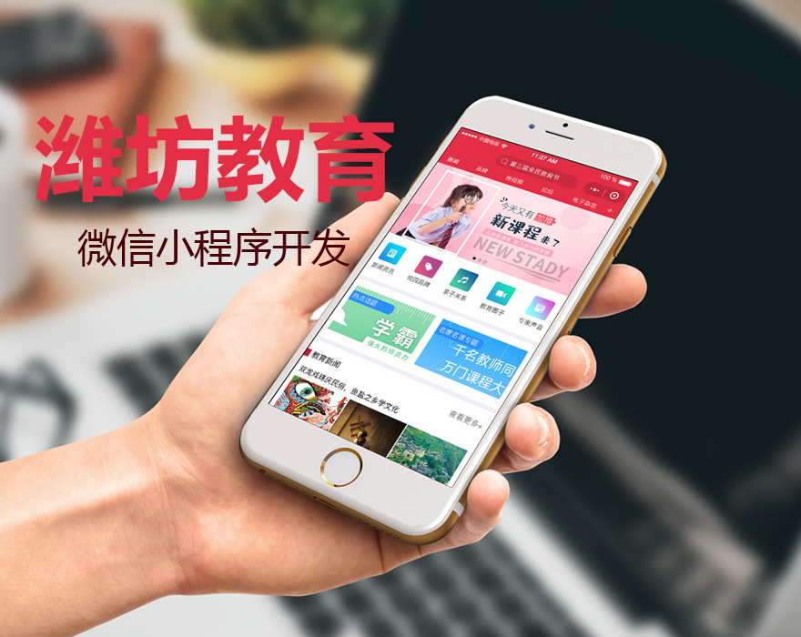 新闻资讯教育类平台-微信小程序