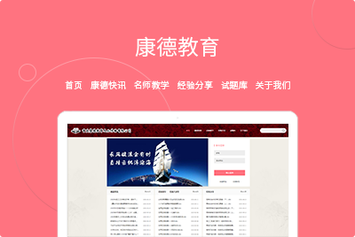 教育资源共享平台